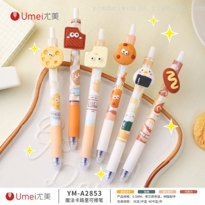 Youmei Magic Calories Fun Candy Toy Series Erasable Pen Blue
