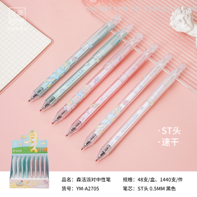 Youmeisen Live Party Press Gel Pen St Head Quick-Drying