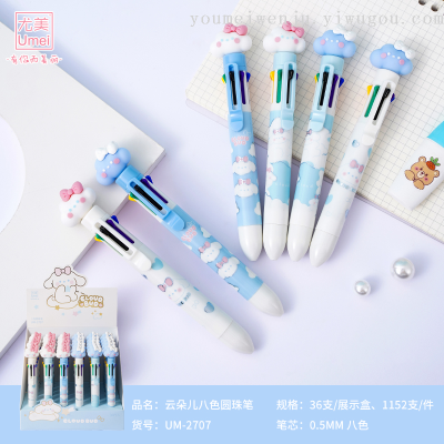 Youmei Yunduer Eight-Color Ballpoint Pen Good-looking Cute Cartoon Students' Supplies