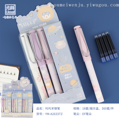 Youmei Yangyang Pen Elementary School Student Cartoon Pen Gift Box Children's Word Practice Pen
