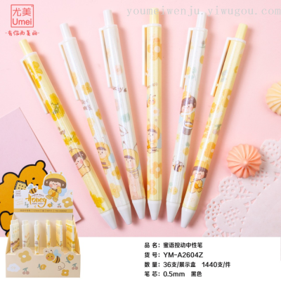 Youmei Miyu Press Gel Pen (Full Shop) Gel Pen