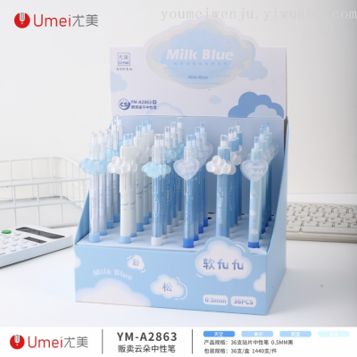Youmei Sells Clouds Limited to Gel Pen Silicone Grip Ins Girl Heart Personalized Stationery Good-looking