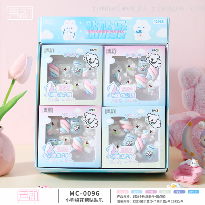 Maichu Cartoon Keepmoving 1991 Le Student DIY Universal Paste Resin-Puppy Cotton Candy Keepmoving 1991 Le