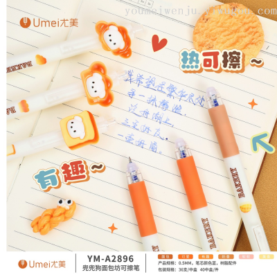 Youmei Pockets Dog Bakery Erasable Pen Fun Candy Toy Bread Patch Gel Pen Hot Erasable