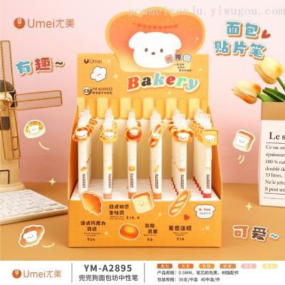 Youmei Pockets Dog Bakery Gel Pen Fun Candy Toy Bread Patch Pen Ball Pen CS Head Quick-Drying
