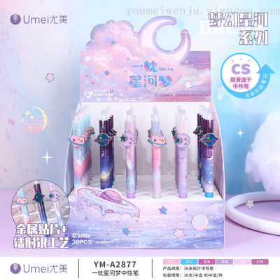 Youmei One Pillow Xinghe Dream Gel Pen Metal Accessories Laser Silver Dream Ball Pen Cs Head Quick-Drying