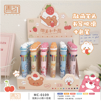 Maichu Puff Little Bear Press-Type Multi-Color Pen Ballpoint Pen Good-looking Ten Colors Pressing Pen Cute Student