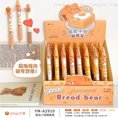 Youmei Bread Bear Gel Pen Jumping Pen Beating Pen Holder Super Soft Cloud Grip Cs Head Quick-Drying Students' Supplies