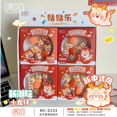Maichu Longhua Rich Dragon Year Limited New Fashion Play Little Dragon Diy Universal Stickers Free Stickers