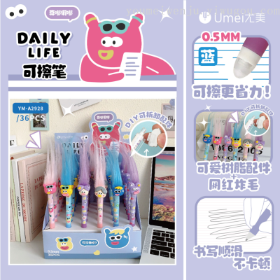 Youmei Lip Enhancement Daily Erasable Pen Blue Mesh Red Style Diy Fried Wool Ugly Cute Creative School Supplies