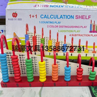 Students' Supplies Arithmetic Abacus Mathematical Teaching Aids Addition and Subtraction Primary School Wooden Structure