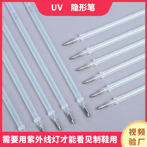 亚马逊子弹头UV紫外线灯隐形荧光笔芯皮革制鞋划线记号现货批发