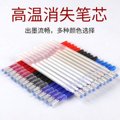 褪色记号缝纫服装厂裁剪专用衣服布料高温消失笔退色热消画笔消色