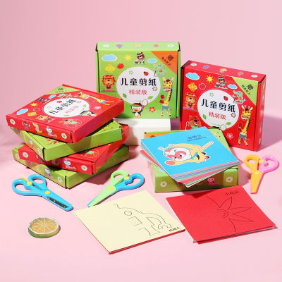 Children's Handmade Diy Paper-Cut Collection Boxed with Scissors Kindergarten Handmade Gift Set Wholesale Customization