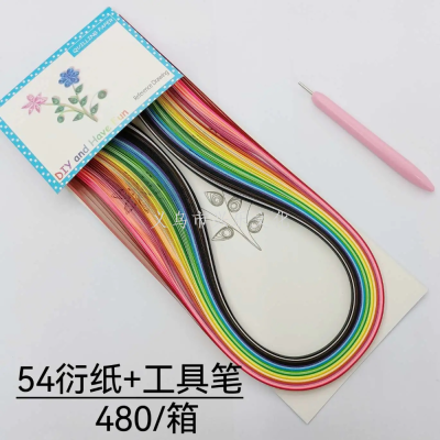 Color Paper Quilling with Pen Set Diy Roll Paper Handmade Multi-Color Roll Painting Three-Dimensional Two-Piece Set with Line Draft Reference Picture