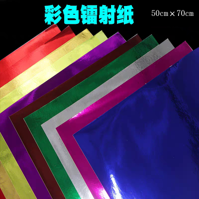 50*70 230G Gold Colorful Paper Jam Colorful Cardboard Glossy Paper Reflective Paper Photographic Reflector Background Paper