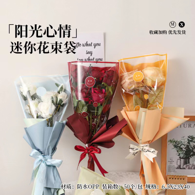 New Sunshine Mood Bouquet Bag Smiley Face Multi-Bag Flower Rose Bag Valentine's Day Rose Packing Bag