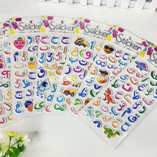 EVA泡泡贴阿拉伯数字字母卡通女孩闪亮儿童贴纸自粘贴