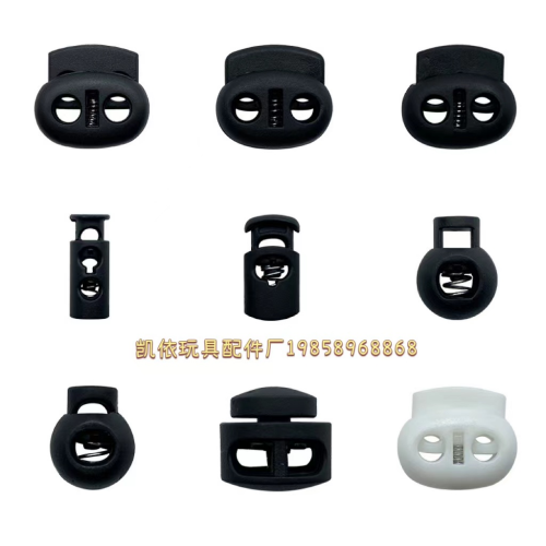 Plastic Spring Buckle Bell Button Pig Nose Button Drawstring Buckle Tighten Buckle Fixed Rope Buckle Rope Buckle Elastic Drawstring Buckle