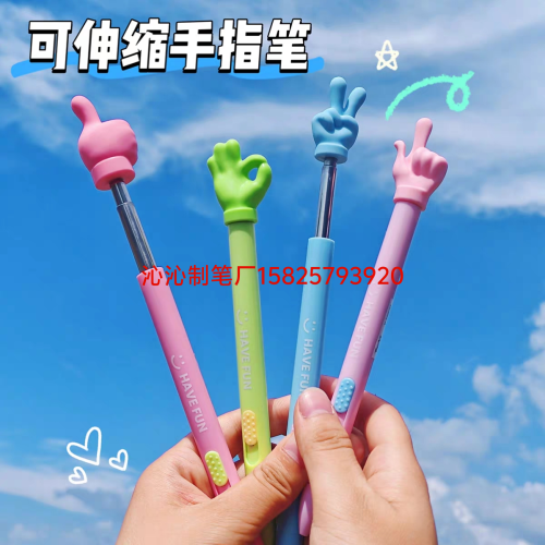 挠痒痒伸缩笔，手指笔