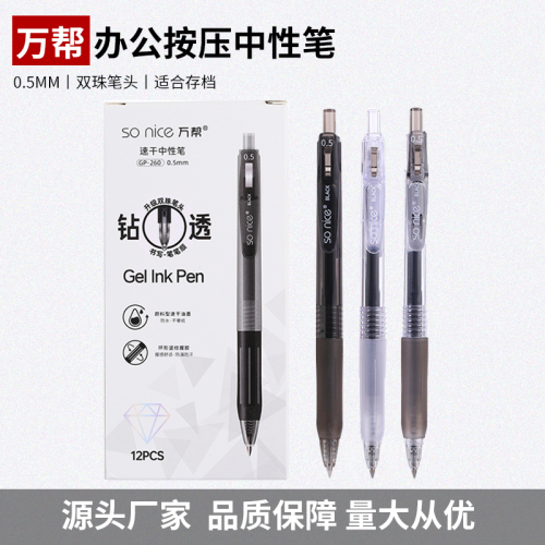 wangang 260 office press gel pen st head 0.5mm large capacity signature pen black and quick dry