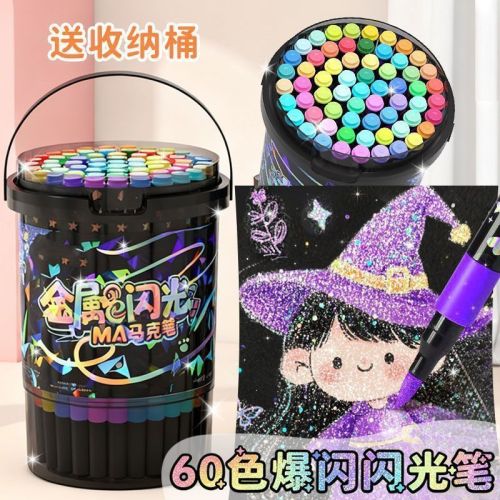 圆通闪光丙烯马克笔美术小学生软头圆桶丙烯马克笔水彩绘画闪粉