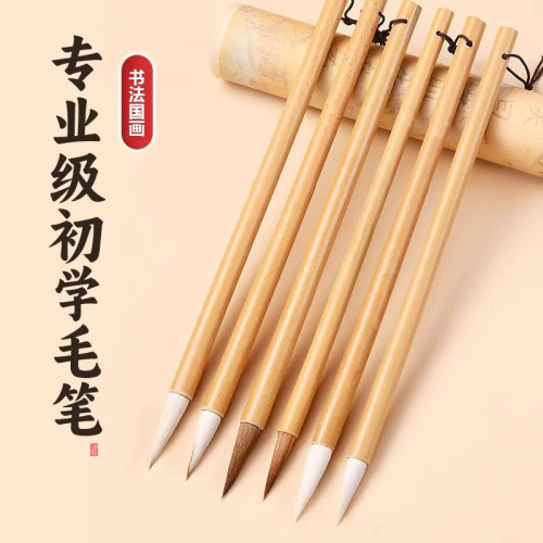 白云毛笔狼毫兼毫小楷黄竹毛笔鼠须花枝俏勾线笔书法国画毛笔批发