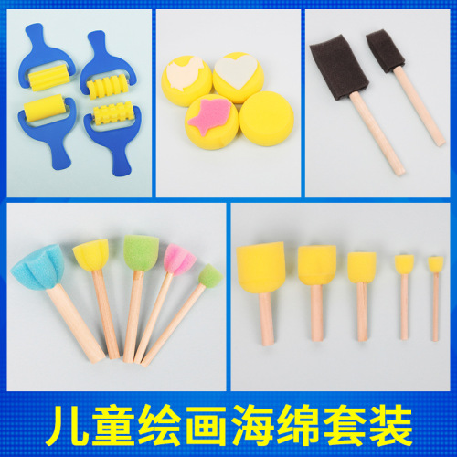 儿童美术材料diy拓印海绵画刷画笔滚轮蘑菇印章 颜料绘画涂鸦工具