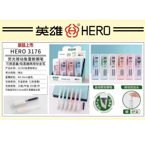 英雄3176荧光按动鱼雷舱暗尖铱金笔EF尖学生笔