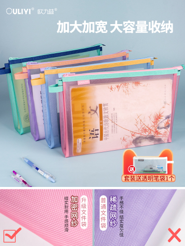 欧力益6120a4文件袋拉链式大容量透明6130a5分科目分类收纳高中生