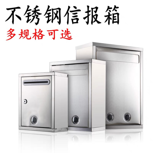 stainless steel suggestion box complaint suggestion box outdoor letter box principal medical insurance mailbox large and small ballot box
