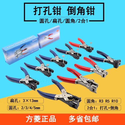 Manual Single Hole Punch Plier Rounded Corner Chamfer Clamp Chamferer Laminated PVC ID Card Tag Hole R3r5r10