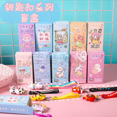 Blind Box Keychain Opening Small Gift Blind Bag Doll Surprise Gift Box Children's Day School Opening Souvenirs Toys