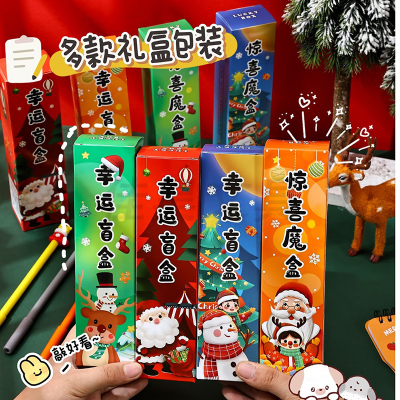 Christmas Lucky Prize Stationery Blind Box Practical Reward Students to Send Gifts to the Whole Class