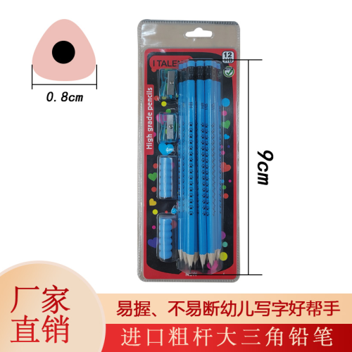 新月文具新品厂家直销进口粗杆大三角铅笔