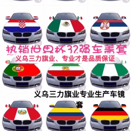 World Cup Car Mirror Sleeve， Car Clothing， Antique Flag， Triangle Flag， （Ball Game） Fan Supplies Countries