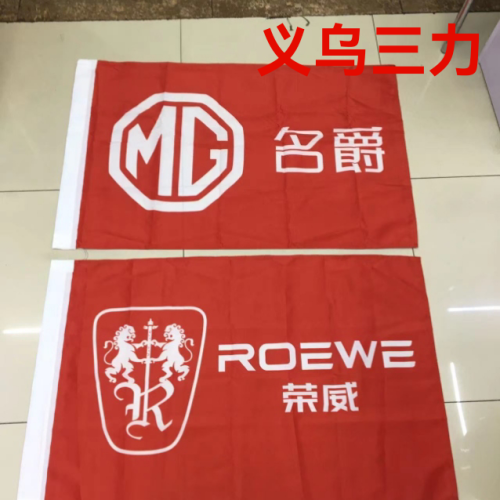 silk screen advertising flag outdoor flag customized flags of each unit size