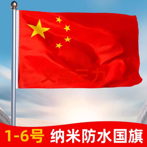 factory direct sales no. 4 nano waterproof flag， chinese flag group flag customized flag customized company factory flag customized