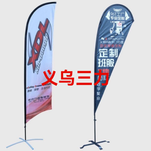 dao qi double-sided 3 m outdoor windproof flag 5 m water injection road flag beach flag drop-shaped flag 3.5 m colorful flag pole base