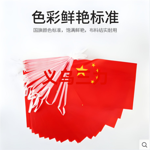 Factory Direct Sales No. 7， No. 8， String Flag， Chinese Flag， Group Flag， Customized Flag， Customized Company Factory Flag， Customized
