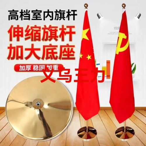 indoor flagpole landing flagpole conference room flagpole stainless steel office decoration flagpole telescopic vertical flagstand