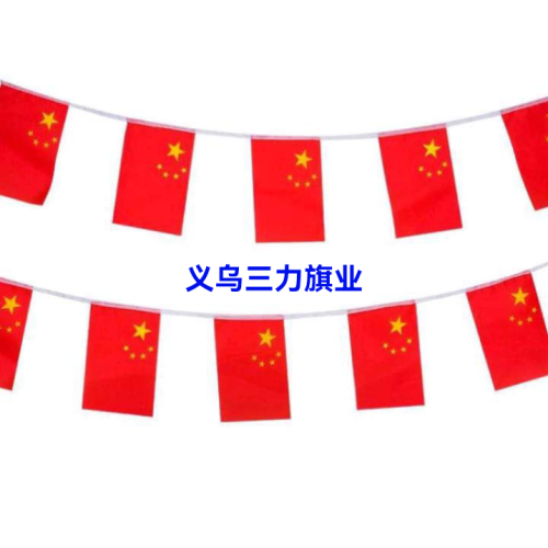 chinese flag string flag no. 7 no. 8 hand flag， size can be customized advertising flag national string flag