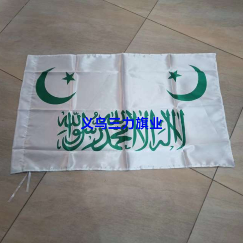 No. 4 World Flag Saudi Flag Saudi Triangle String Flags （Ball Game） Fan Supplies Satin Cloth Flag