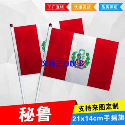 manufacturers supply no. 8 14 * 21cm flags of hand signal flag countries around the world