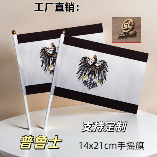 prussian hand signal flag no. 8 14x21 activity banneret cheer flag table flag small flag