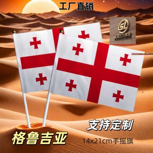georgia no. 8 14 x21cm hand signal flag colorful flags small flags flags all over the world