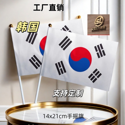 south korea no. 8 14 x21cm hand signal flag colorful flags small flags flags all over the world