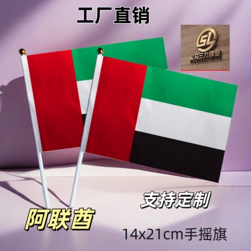 uae no. 8 14 x21cm hand signal flag colorful flags flag customization of national flags