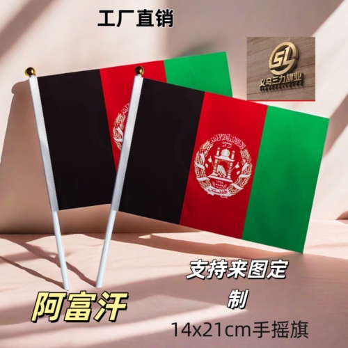 afghanistan no. 8 14 x21cm hand signal flag colorful flags flag customization of national flags
