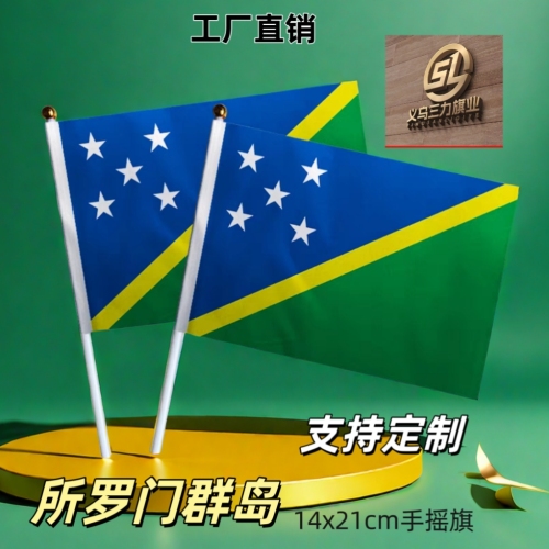 solomon islands no. 8 14 x21cm hand signal flag colorful flags flag customization of national flags